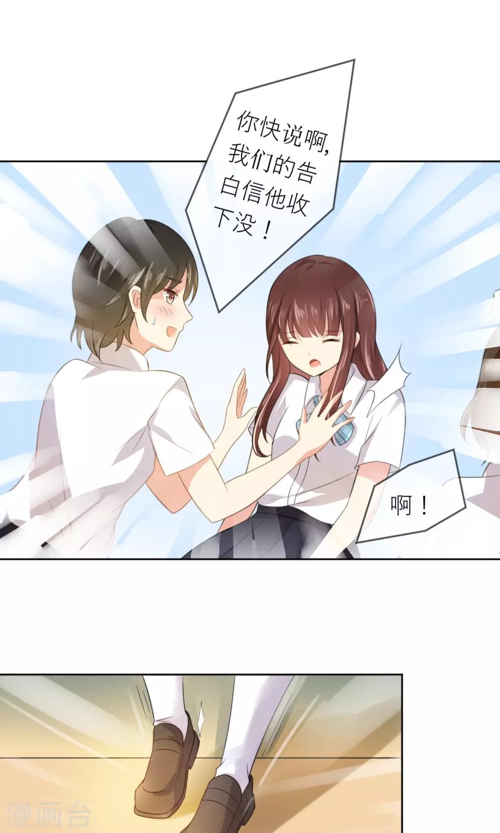 第2话 无处不在的绿茶X-第3话