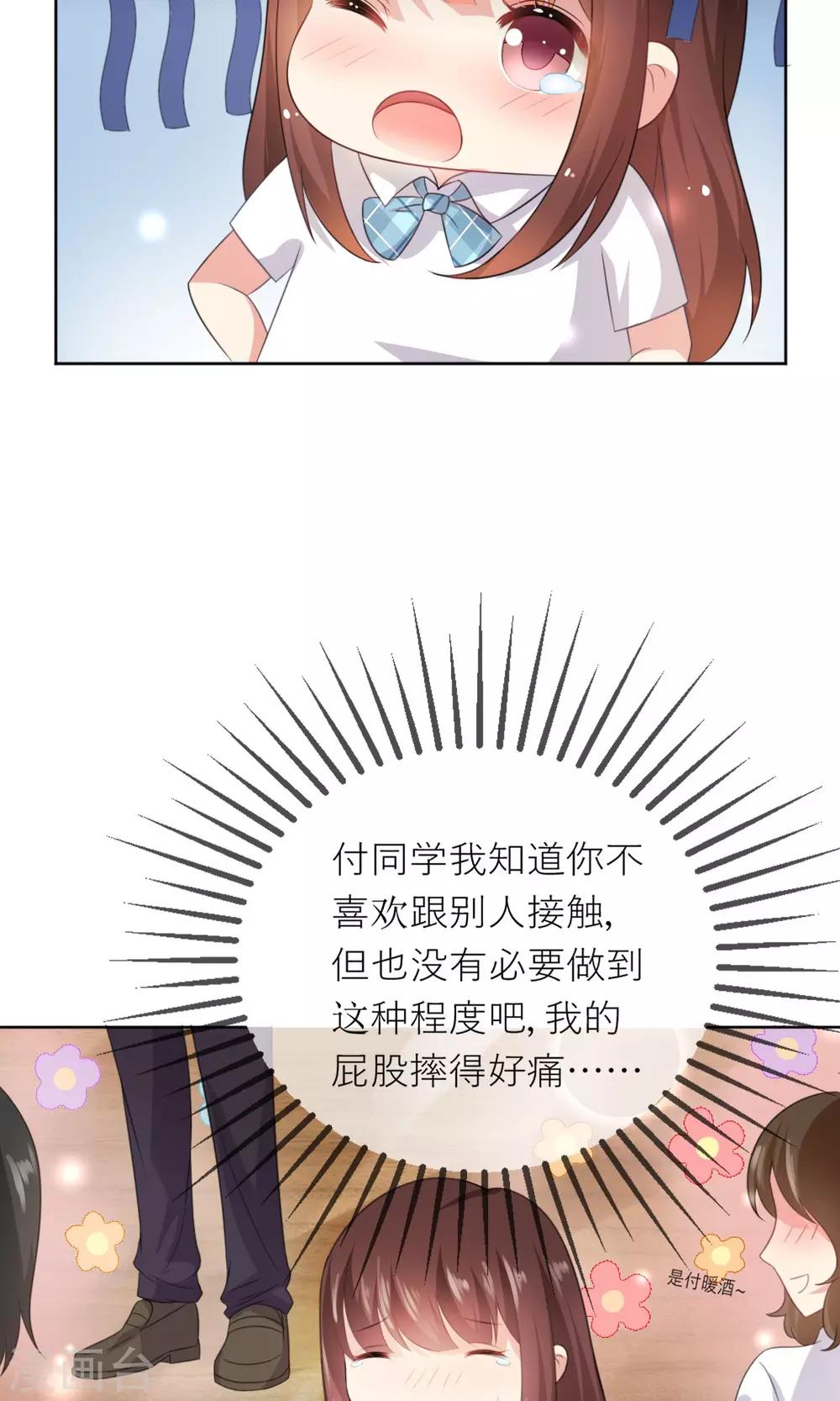 第2话 无处不在的绿茶X-第3话