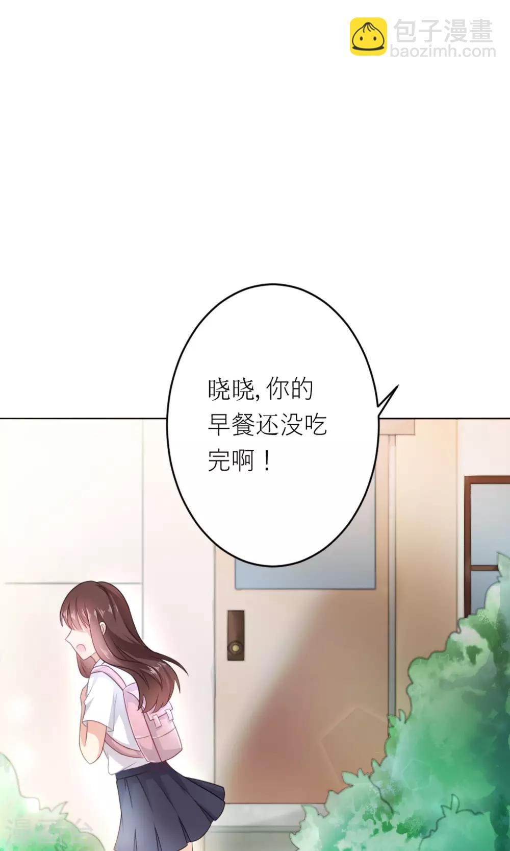 第2话 无处不在的绿茶X-第3话