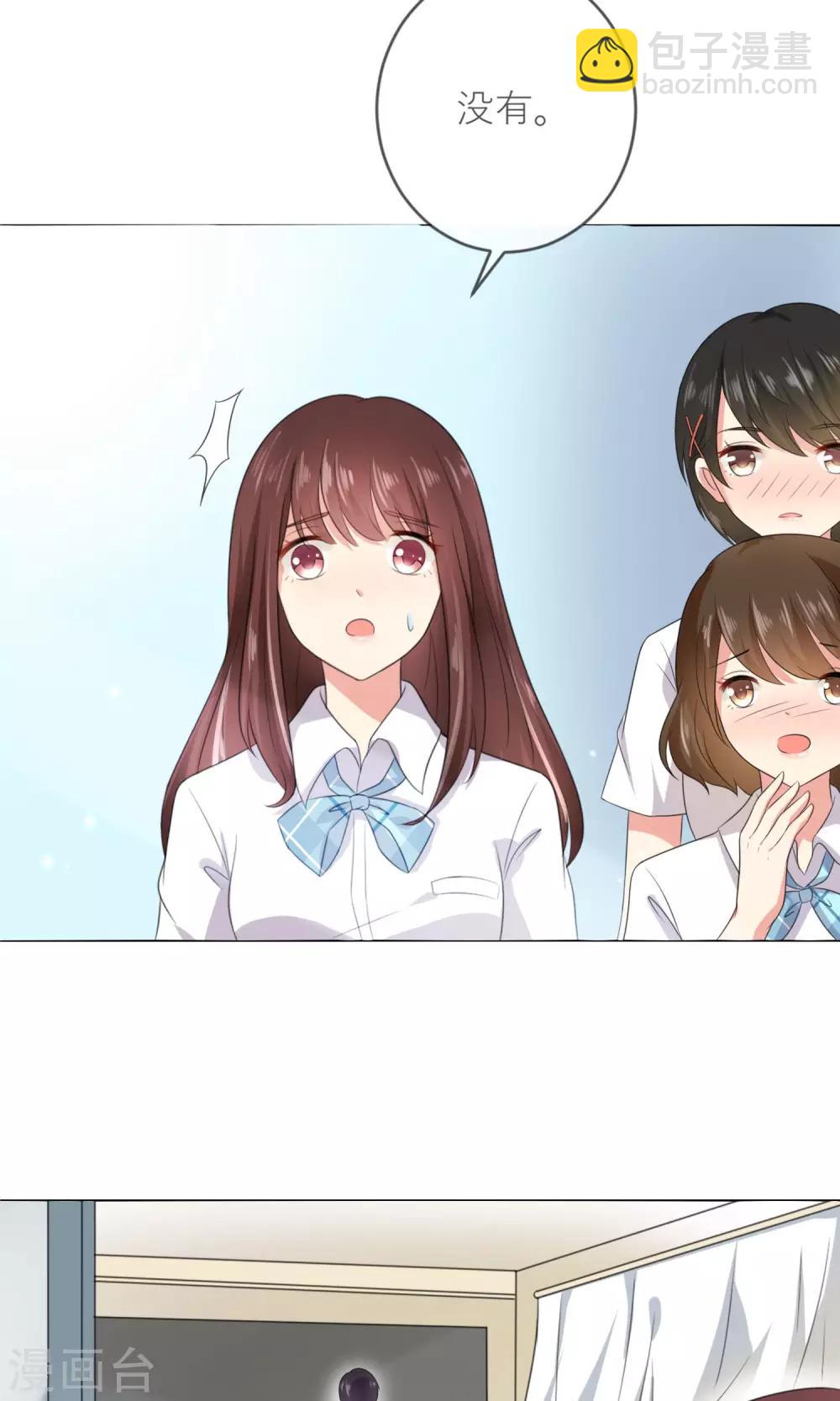 第2话 无处不在的绿茶X-第3话