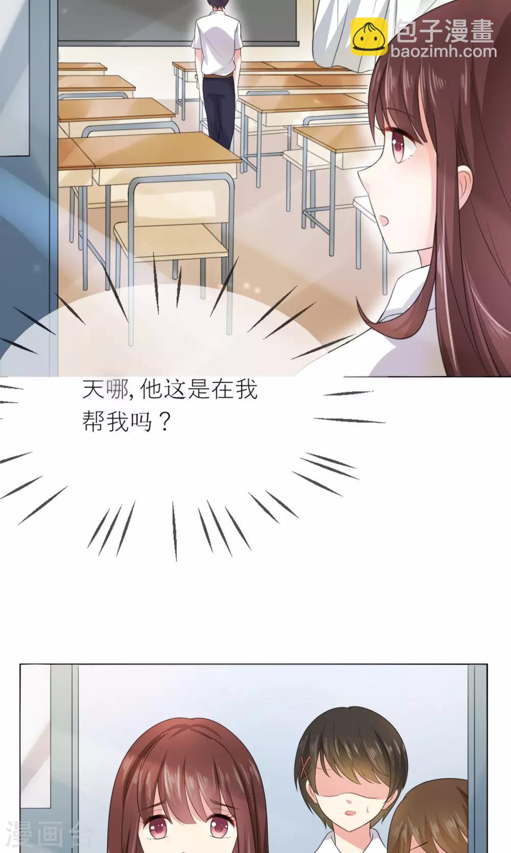 第2话 无处不在的绿茶X-第3话