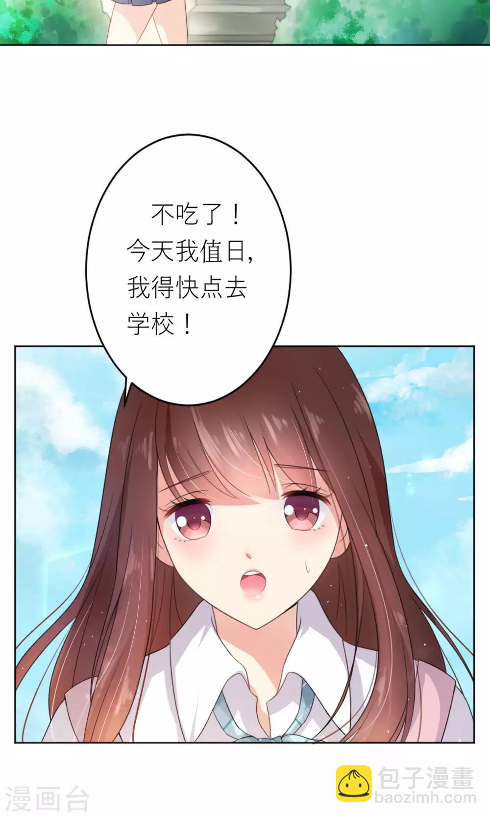 第2话 无处不在的绿茶X-第3话