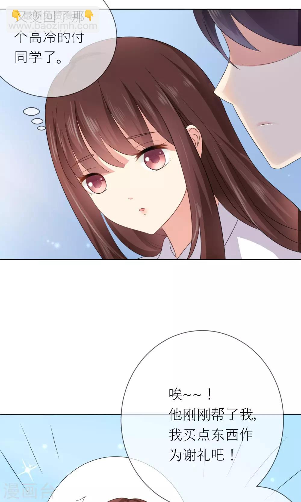 第2话 无处不在的绿茶X-第3话