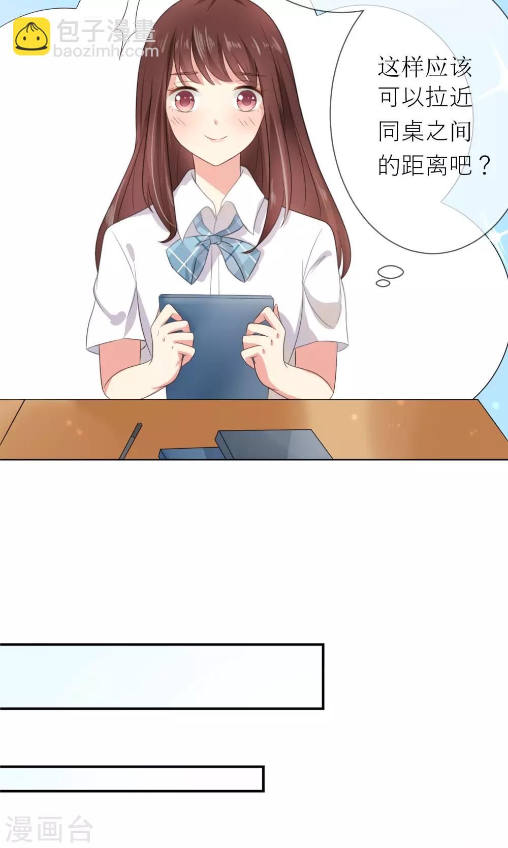 第2话 无处不在的绿茶X-第3话