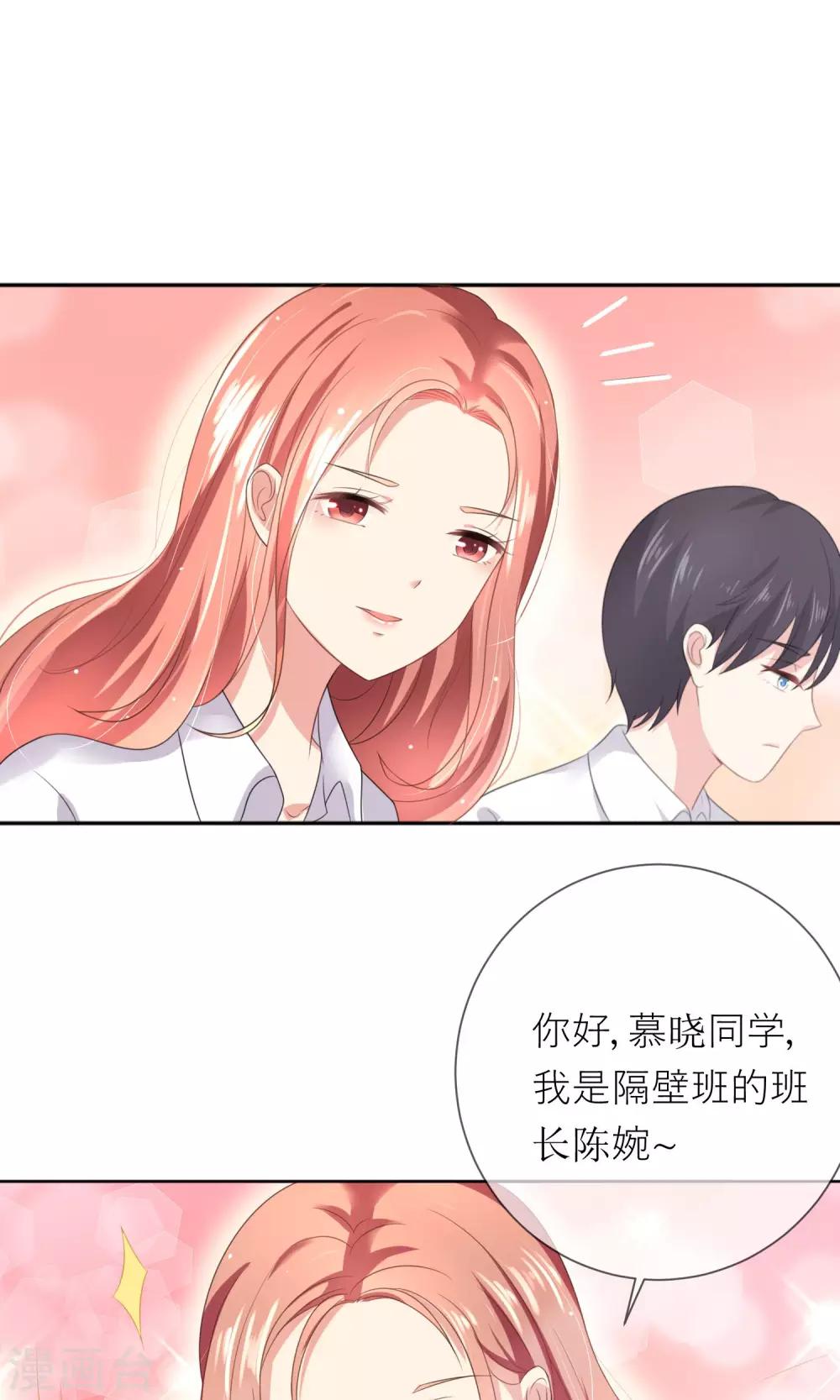 第2话 无处不在的绿茶X-第3话