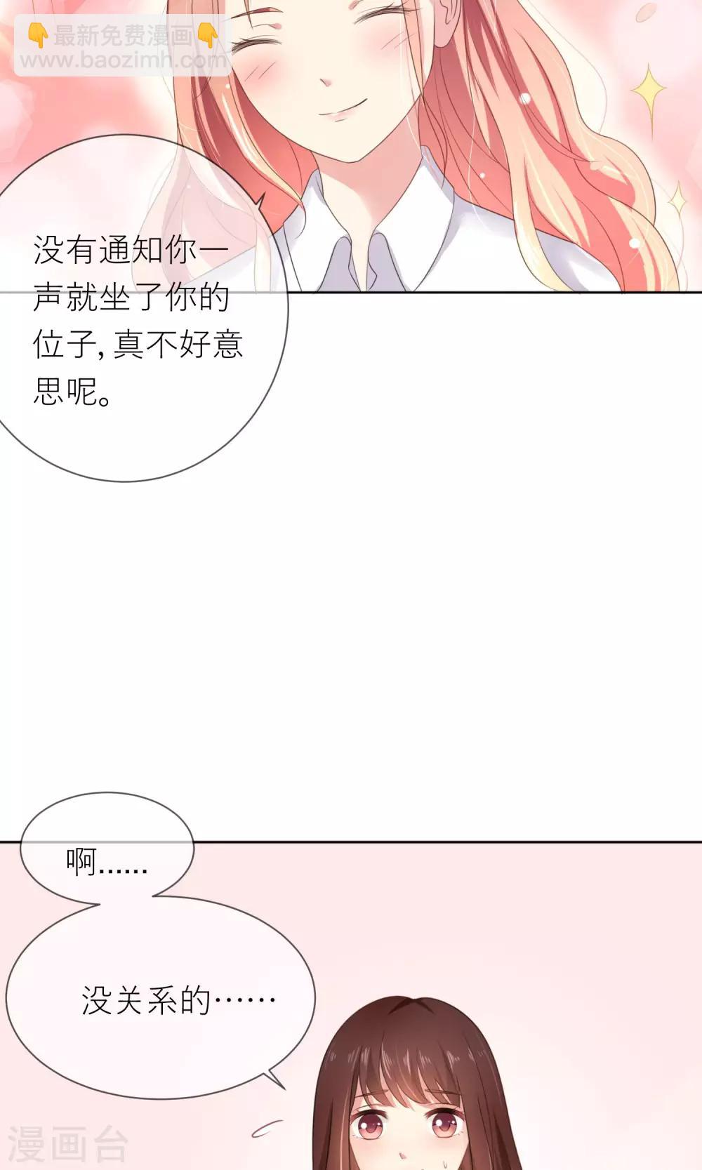 第2话 无处不在的绿茶X-第3话