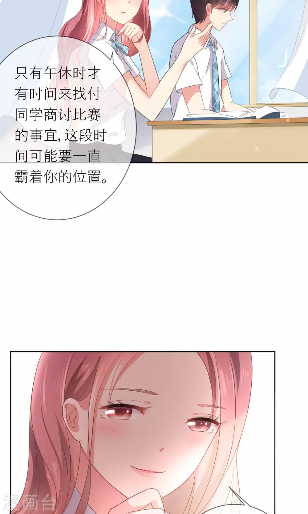 第2话 无处不在的绿茶X-第3话