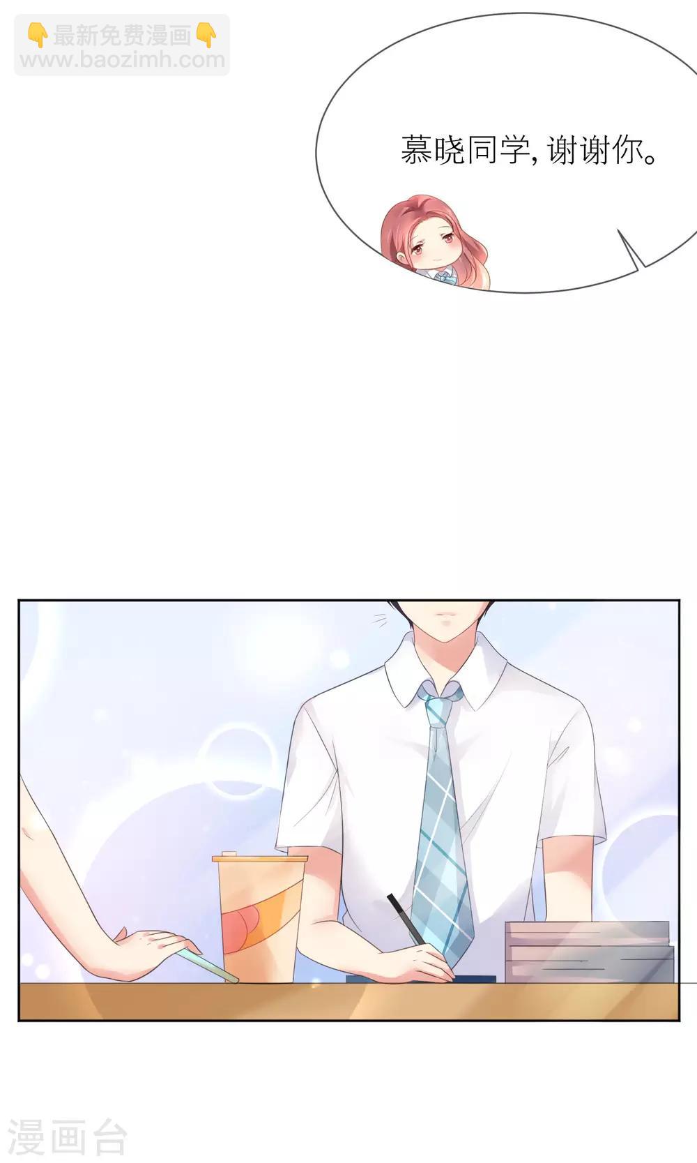 第2话 无处不在的绿茶X-第3话