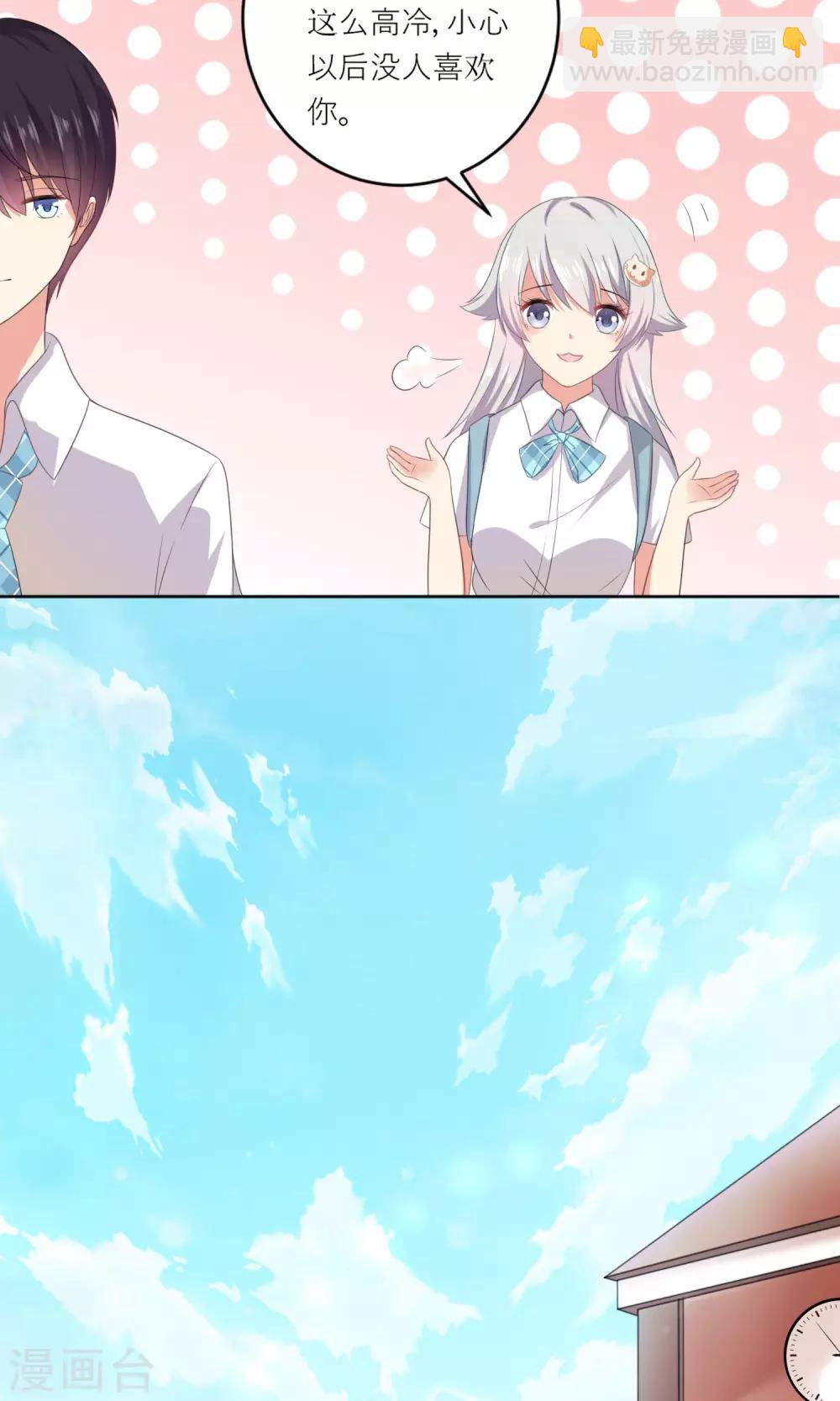 第2话 无处不在的绿茶X-第3话