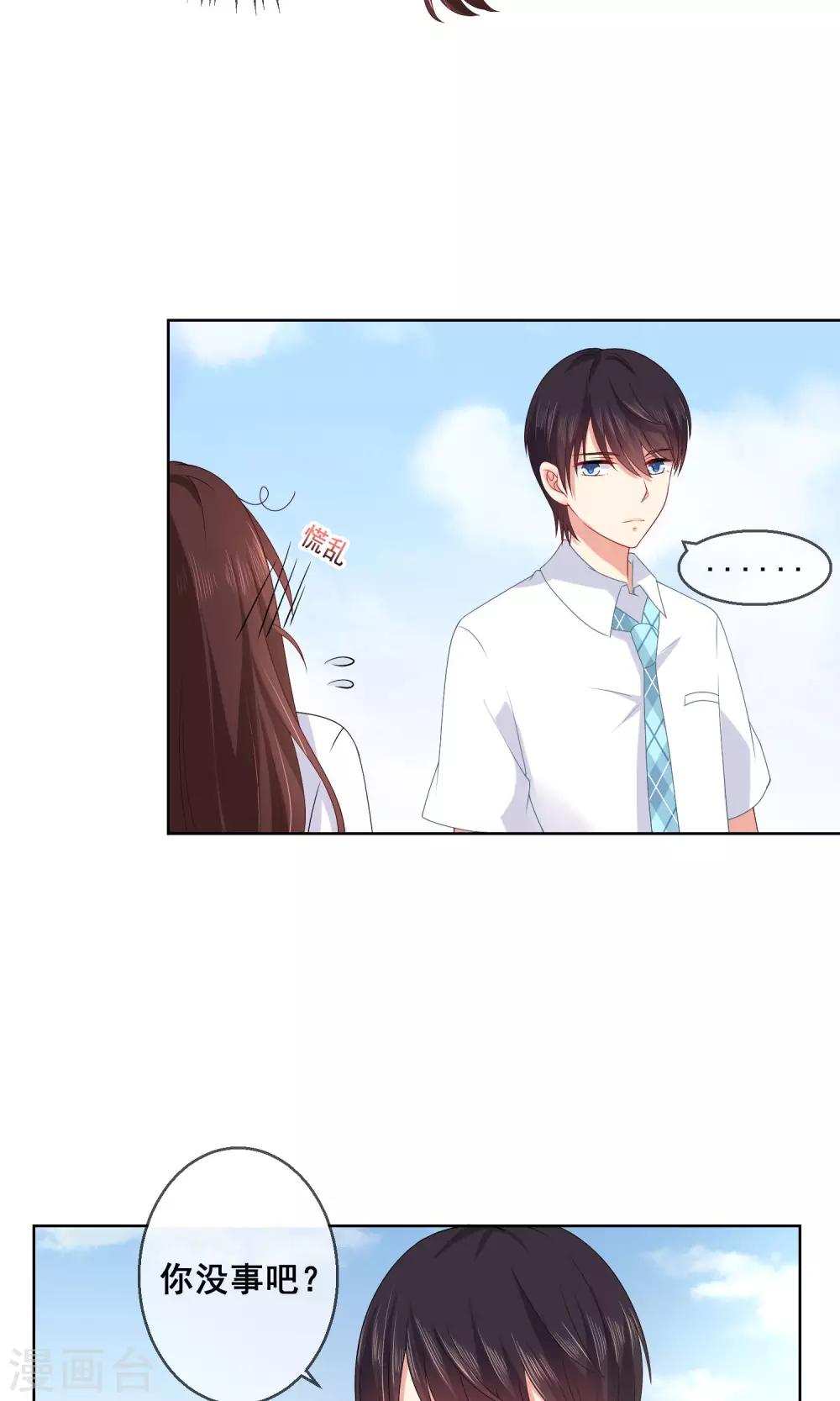 第22话 和闺蜜喜欢上同一个人-第23话