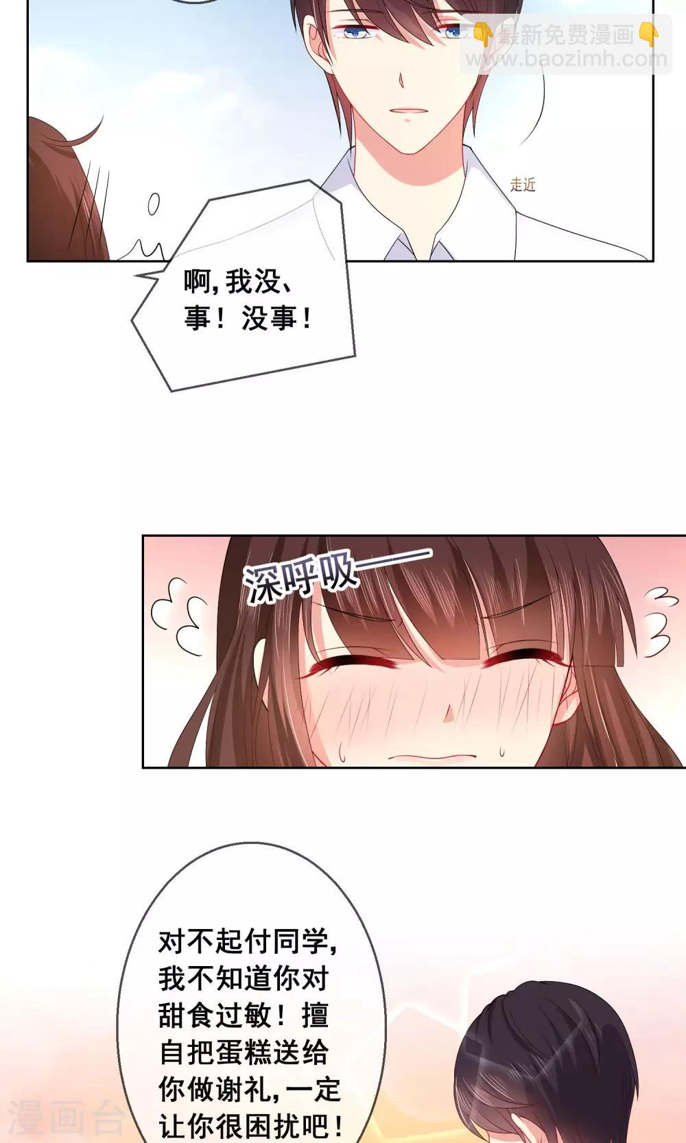 第22话 和闺蜜喜欢上同一个人-第23话