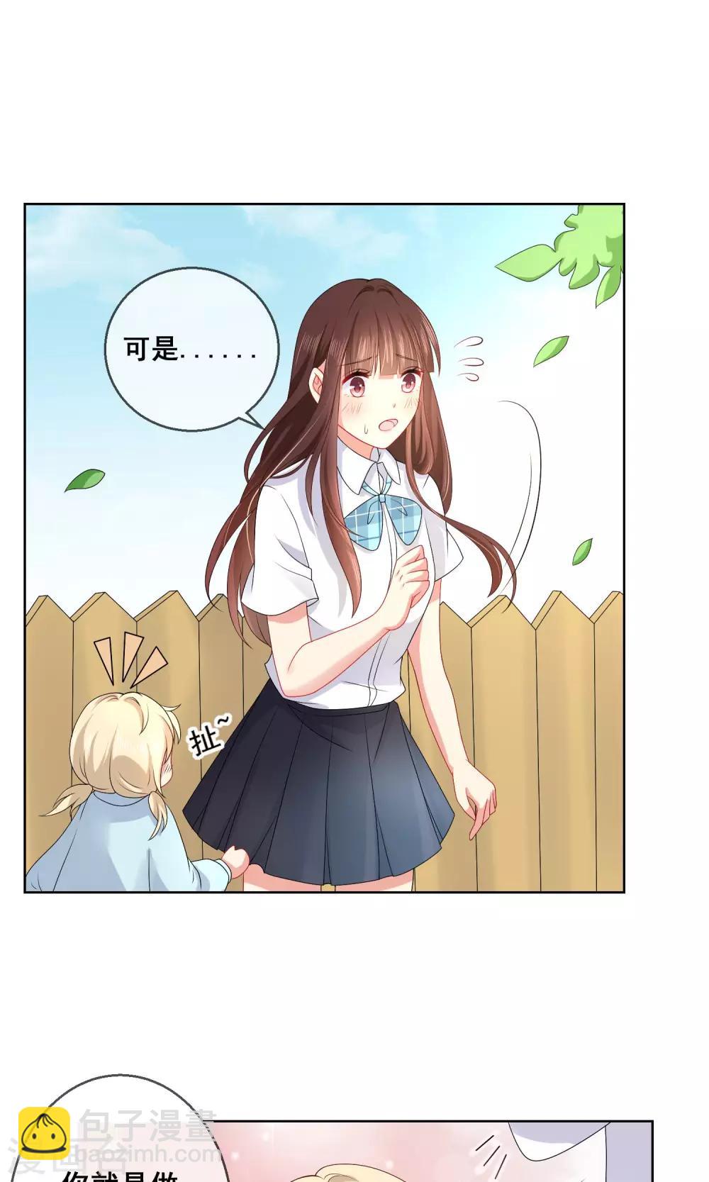 第22话 和闺蜜喜欢上同一个人-第23话