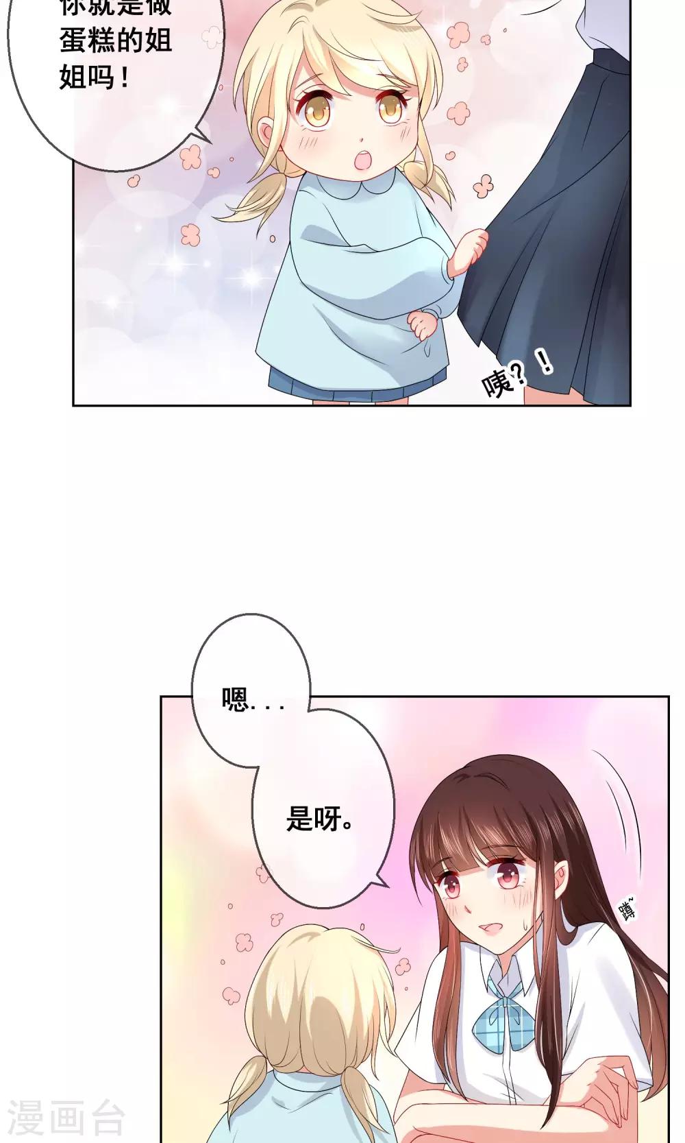 第22话 和闺蜜喜欢上同一个人-第23话