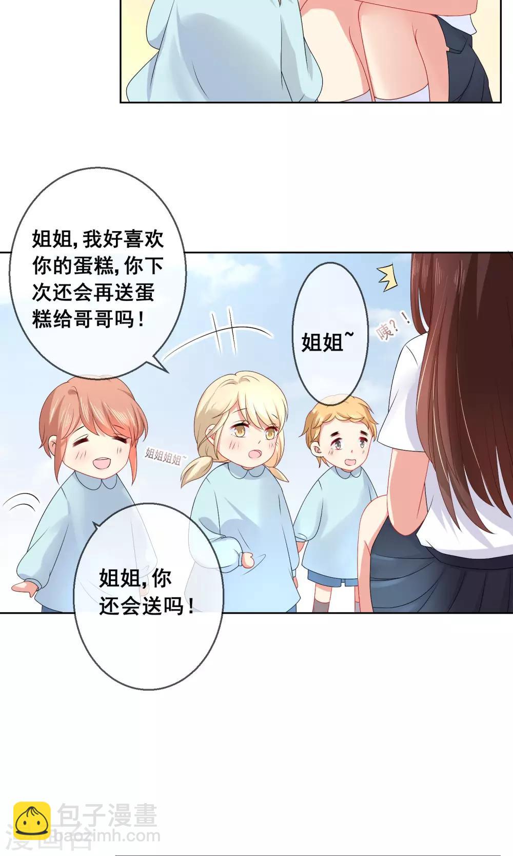 第22话 和闺蜜喜欢上同一个人-第23话