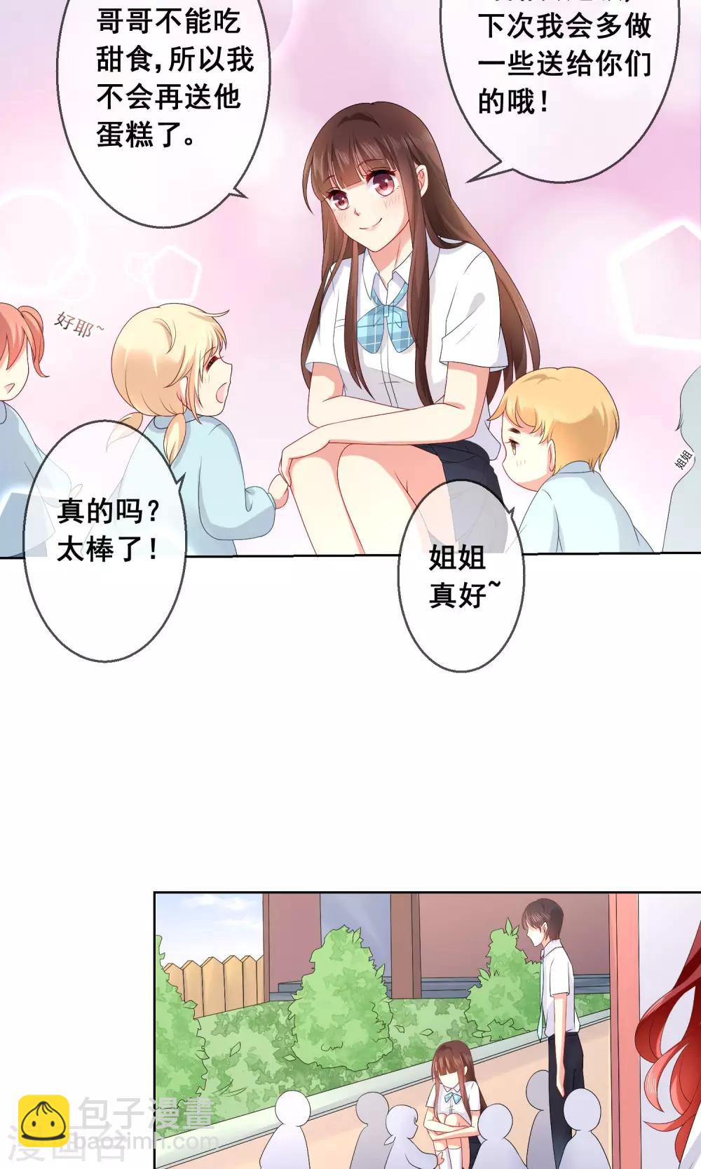 第22话 和闺蜜喜欢上同一个人-第23话