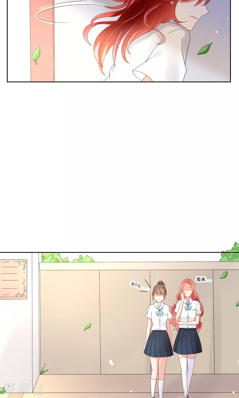 第22话 和闺蜜喜欢上同一个人-第23话