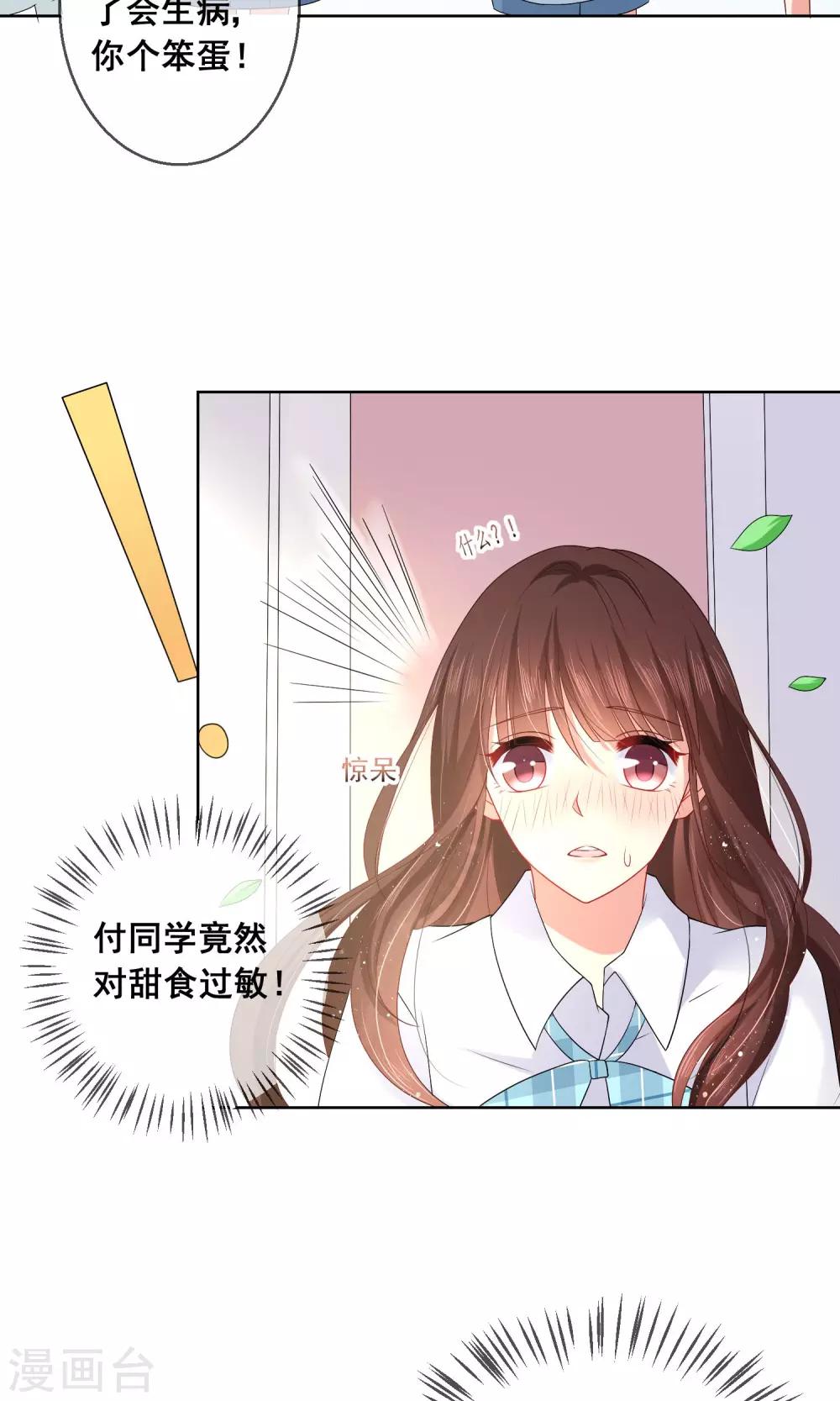 第22话 和闺蜜喜欢上同一个人-第23话