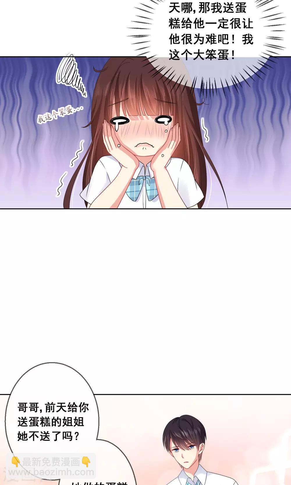 第22话 和闺蜜喜欢上同一个人-第23话