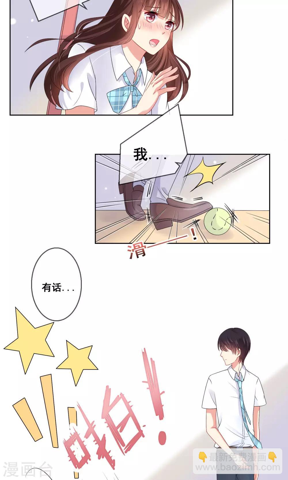 第22话 和闺蜜喜欢上同一个人-第23话