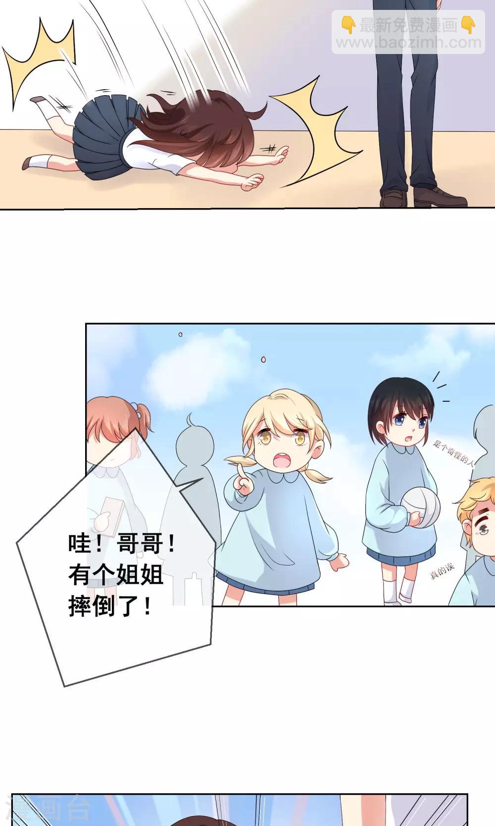 第22话 和闺蜜喜欢上同一个人-第23话