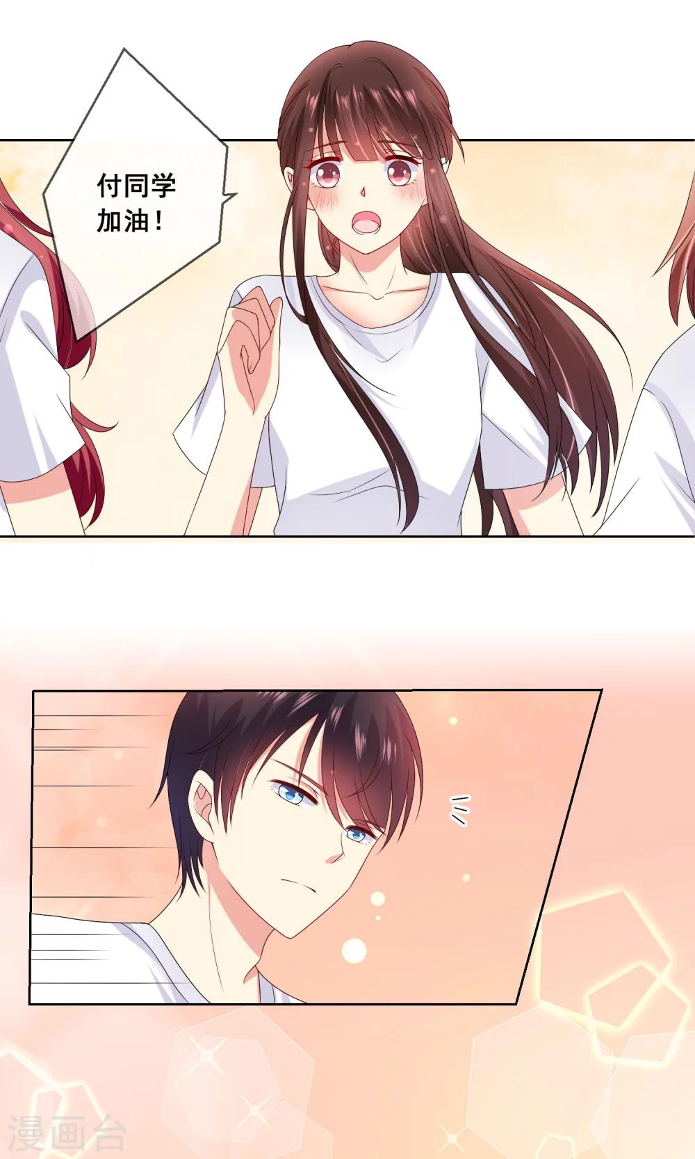 第26话 你的眼里只能有我！-第27话