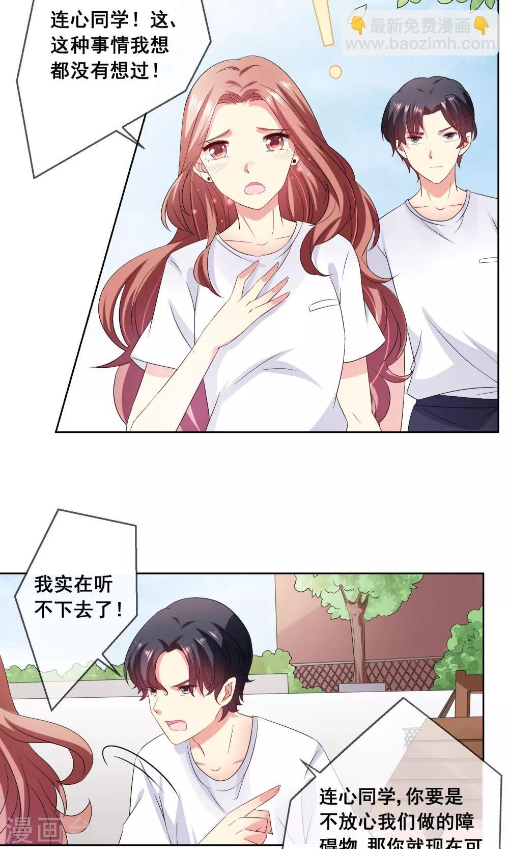 第28话 让人看不懂的把戏-第29话