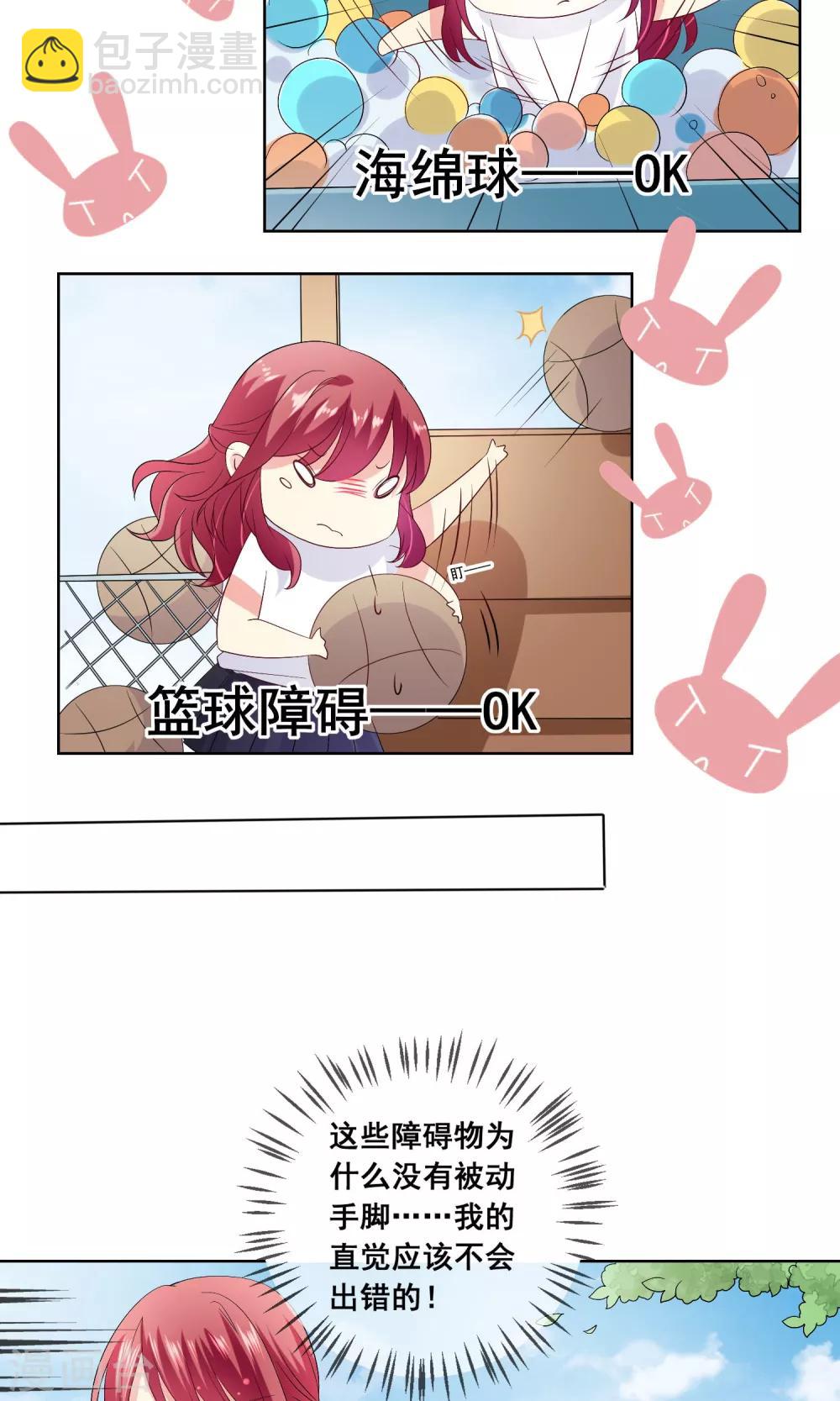 第28话 让人看不懂的把戏-第29话