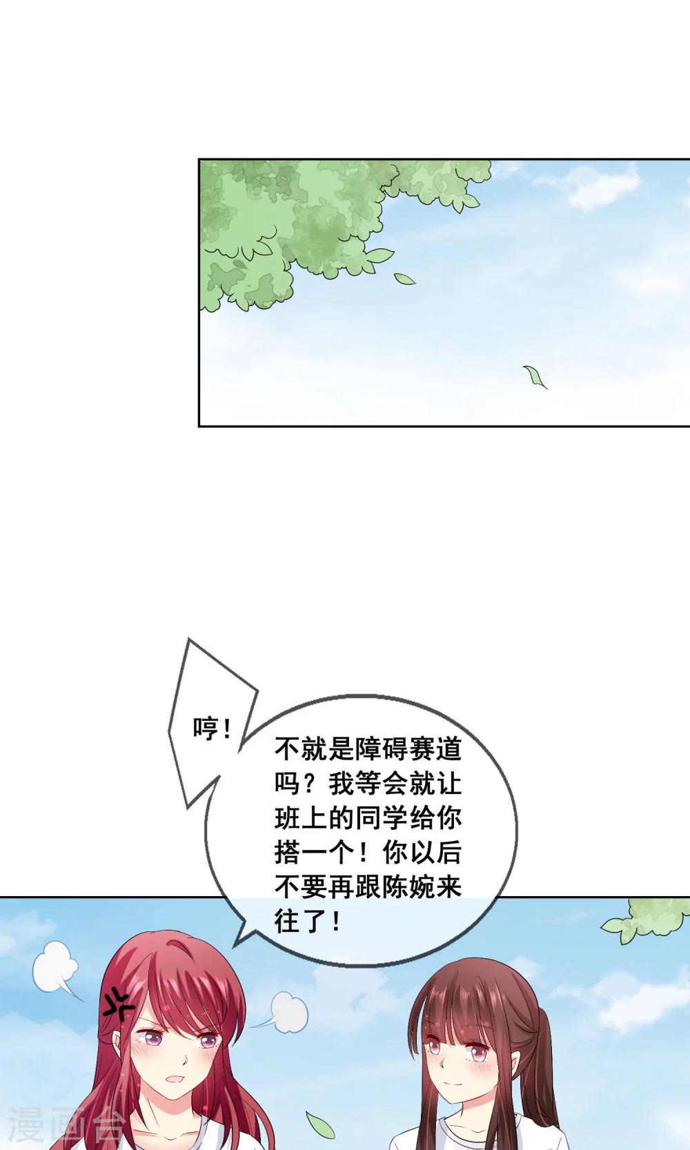 第28话 让人看不懂的把戏-第29话