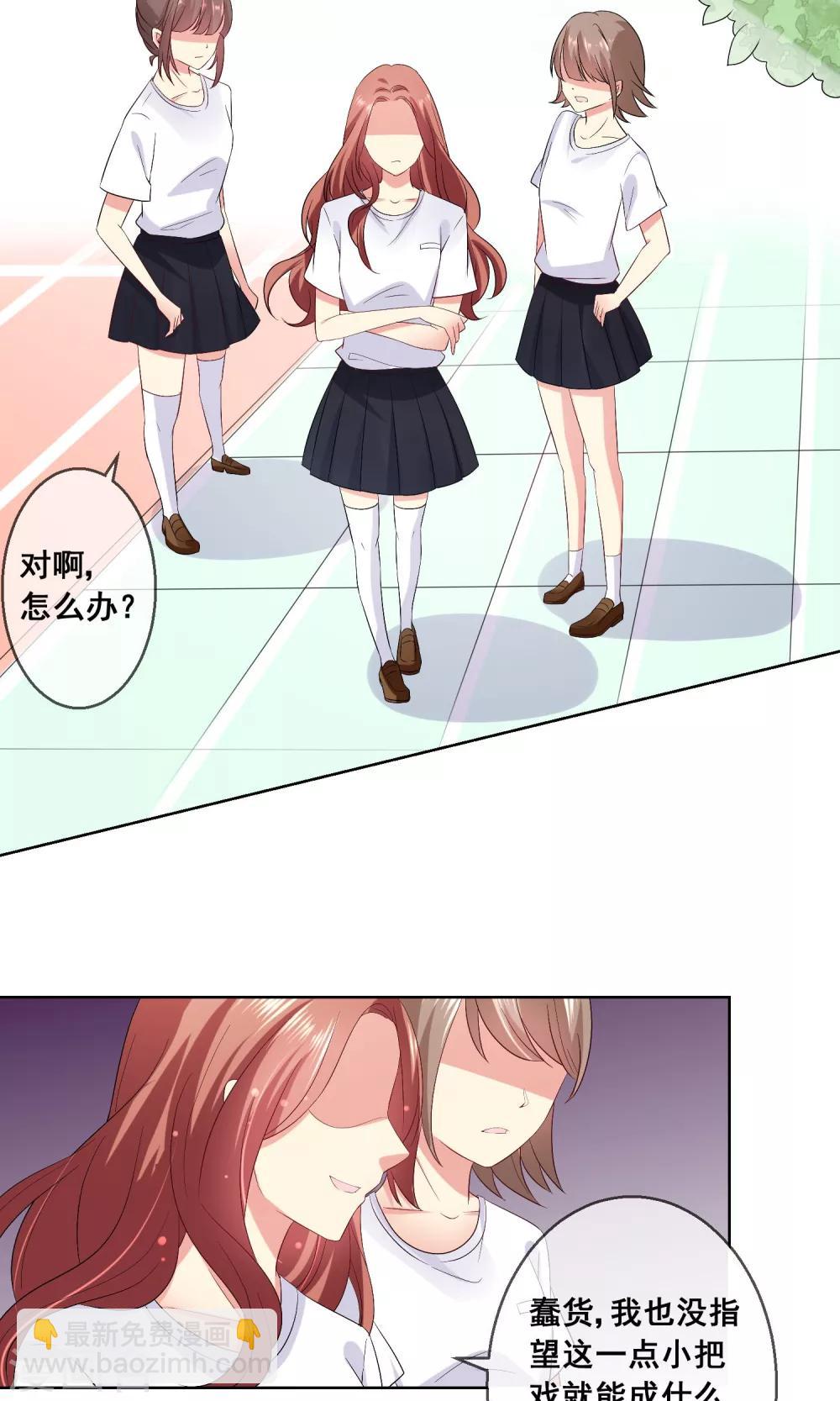 第28话 让人看不懂的把戏-第29话