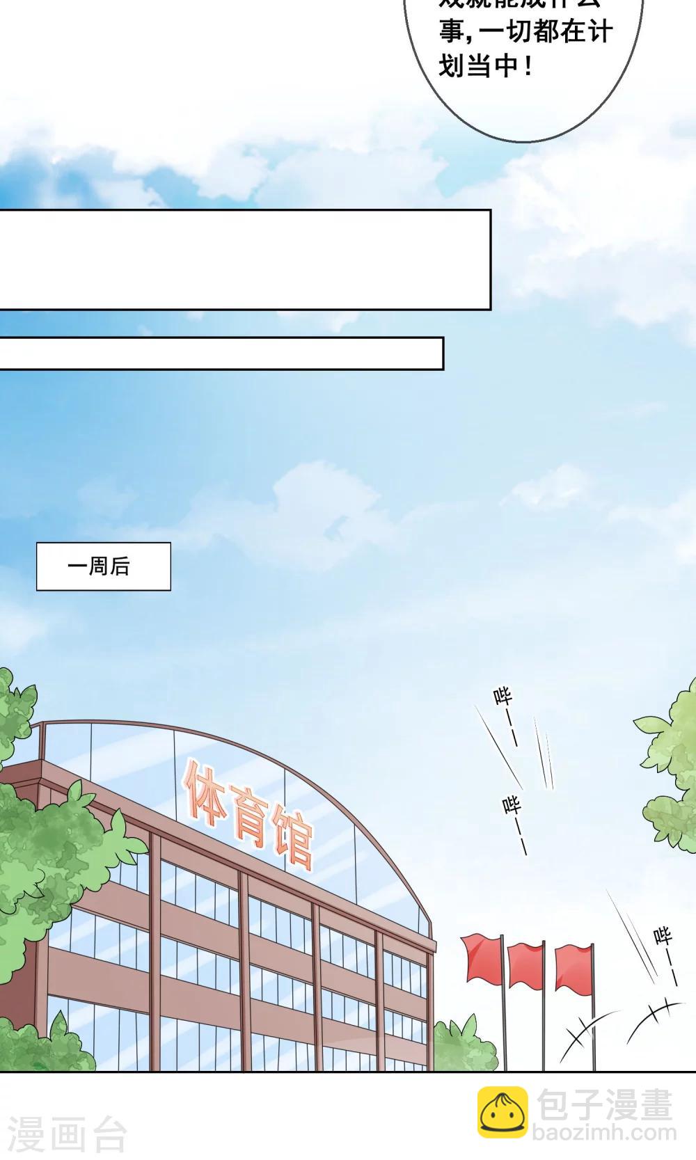 第28话 让人看不懂的把戏-第29话