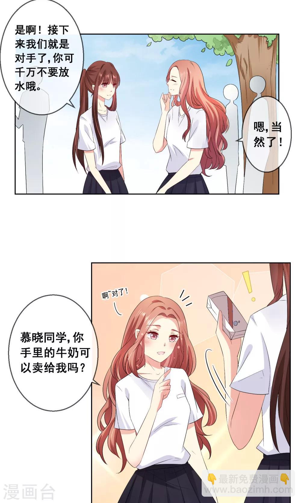 第28话 让人看不懂的把戏-第29话