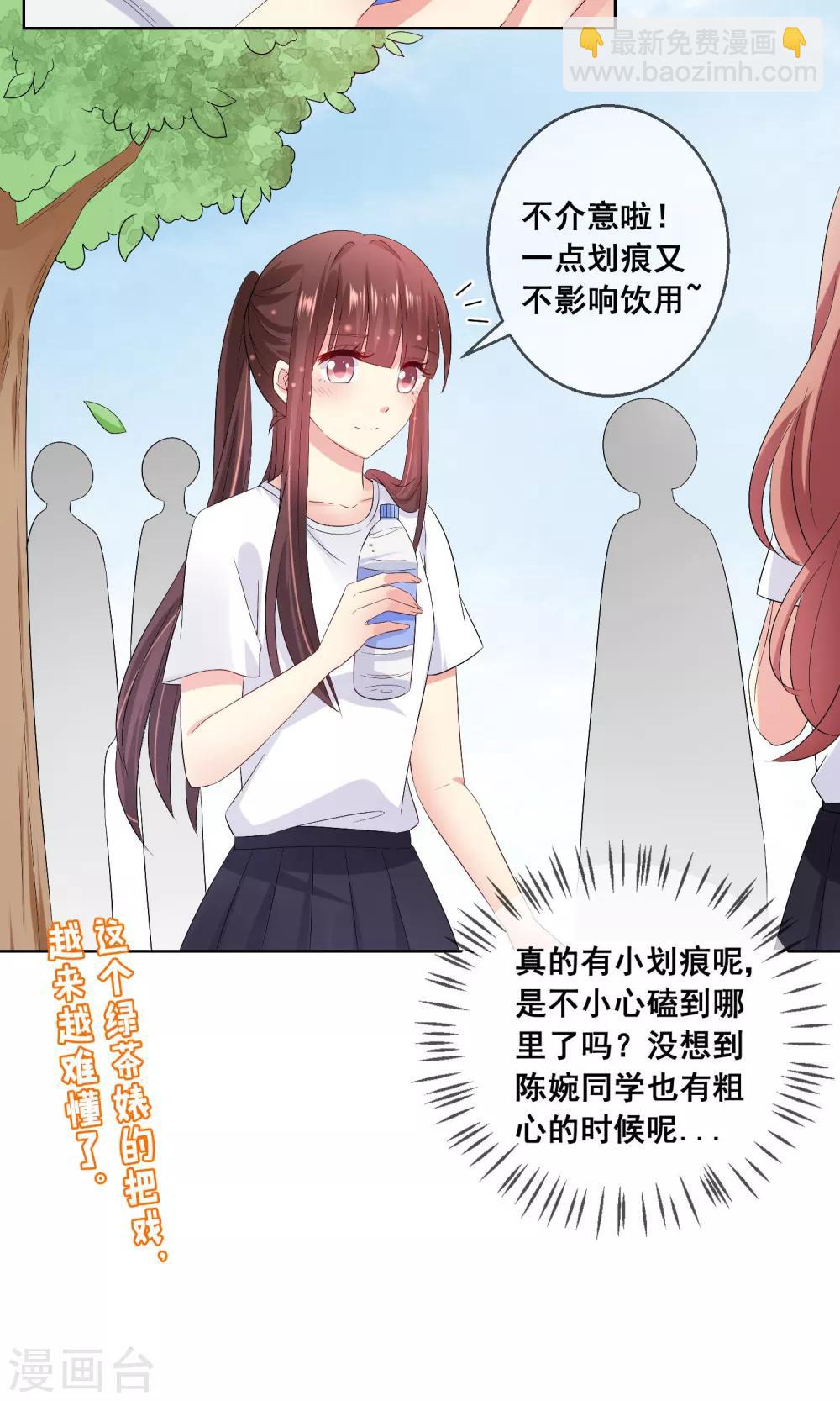 第28话 让人看不懂的把戏-第29话