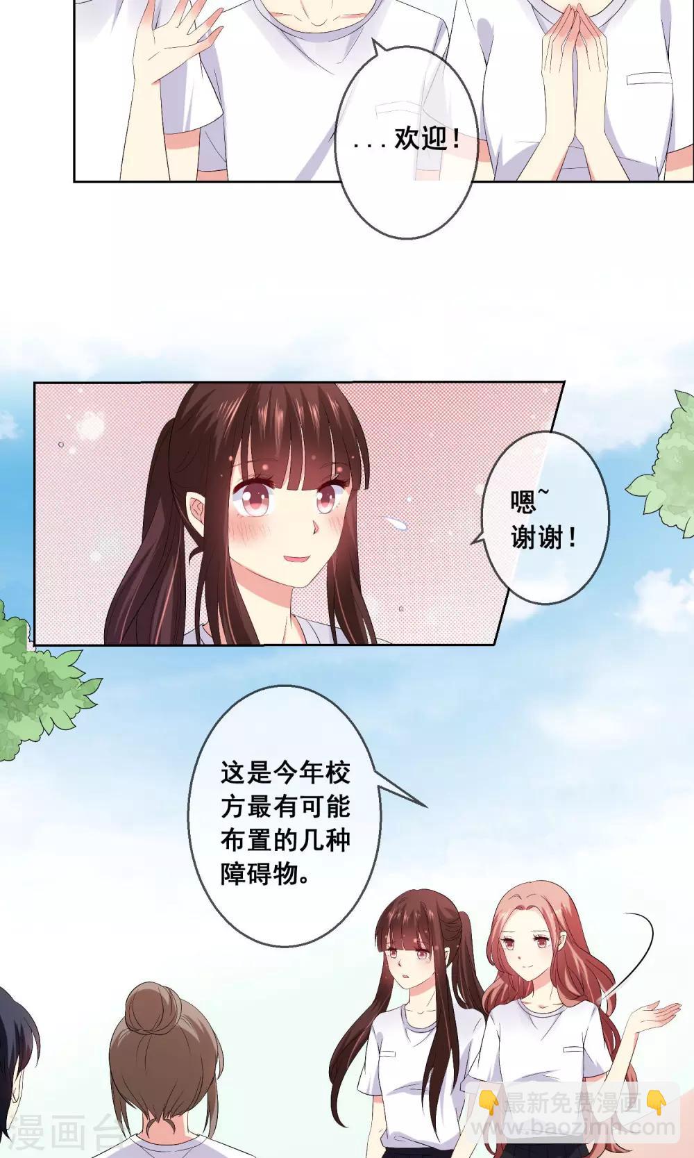 第28话 让人看不懂的把戏-第29话