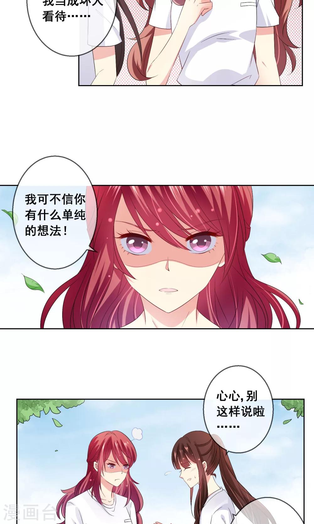 第28话 让人看不懂的把戏-第29话