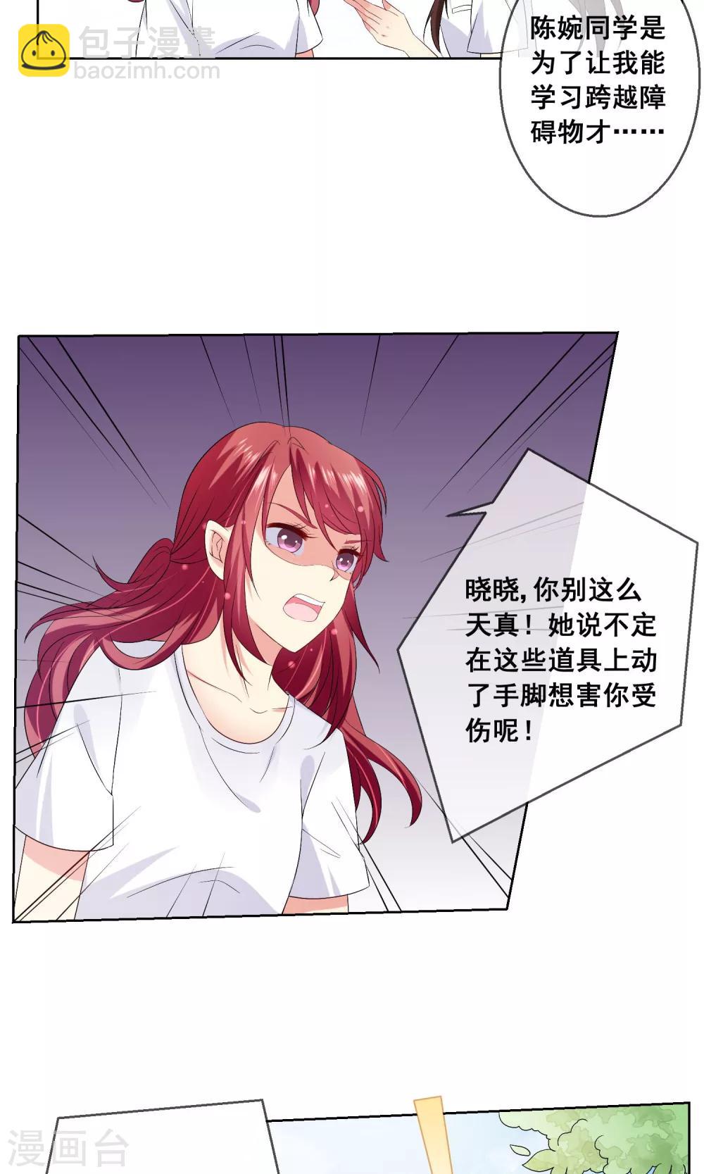 第28话 让人看不懂的把戏-第29话