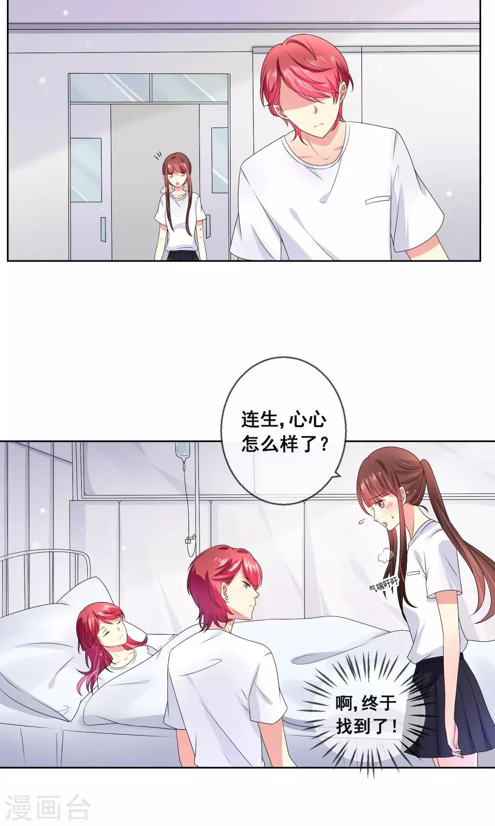 第31话 学校不是那么好混的地方！-第33话