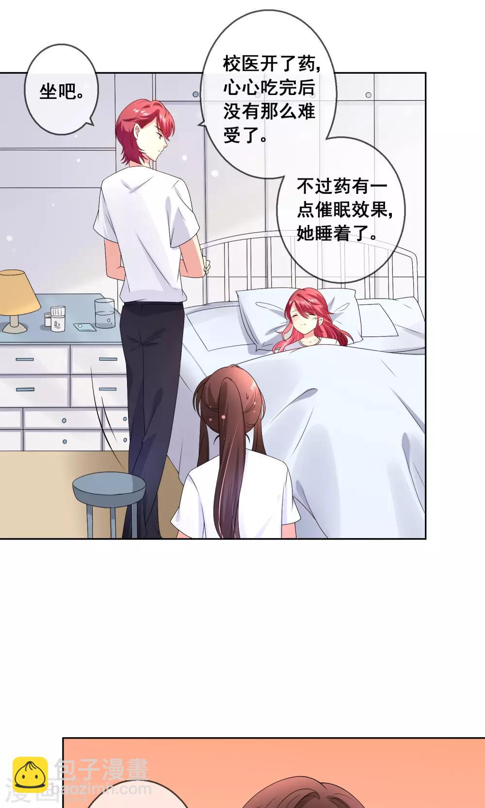 第31话 学校不是那么好混的地方！-第33话