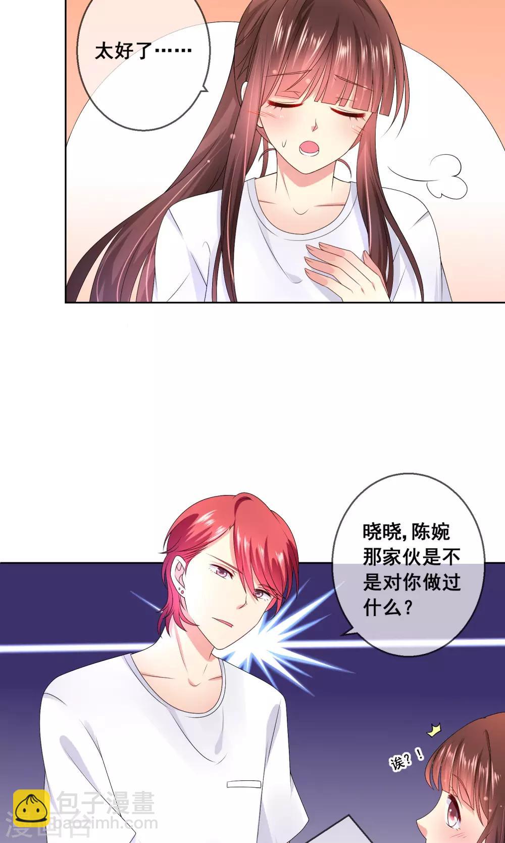 第31话 学校不是那么好混的地方！-第33话