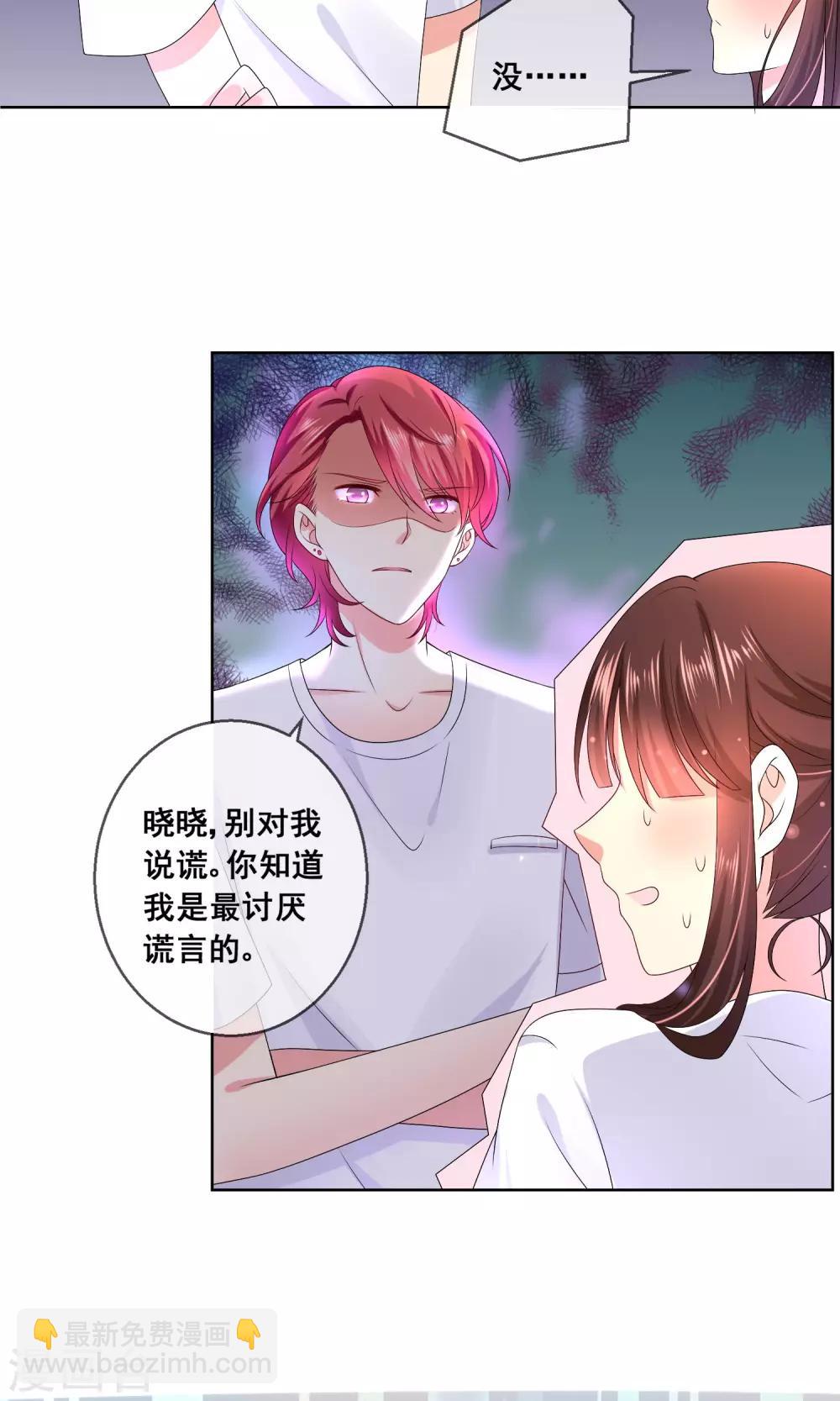 第31话 学校不是那么好混的地方！-第33话