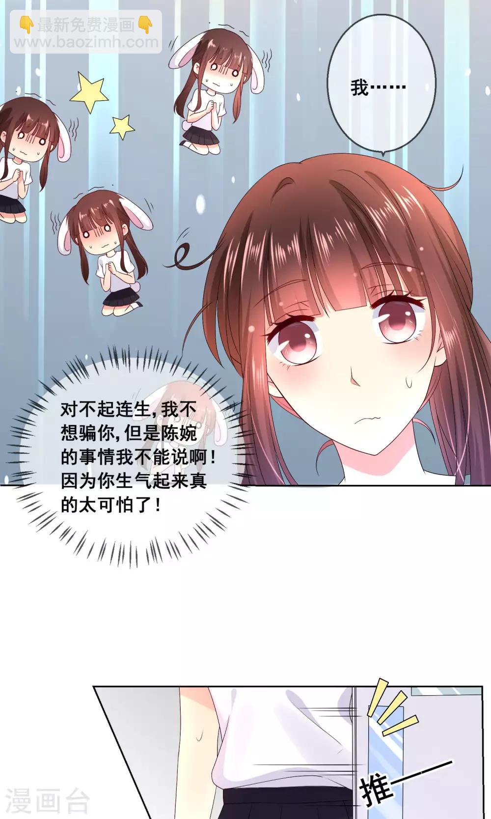 第31话 学校不是那么好混的地方！-第33话