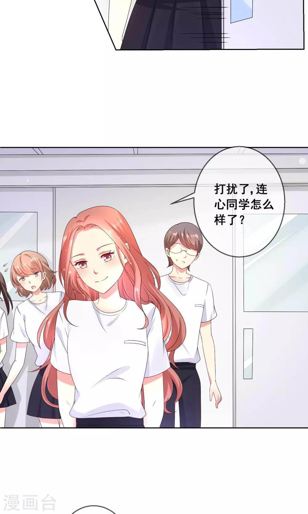 第31话 学校不是那么好混的地方！-第33话