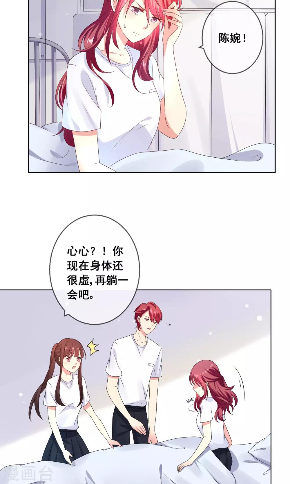 第31话 学校不是那么好混的地方！-第33话