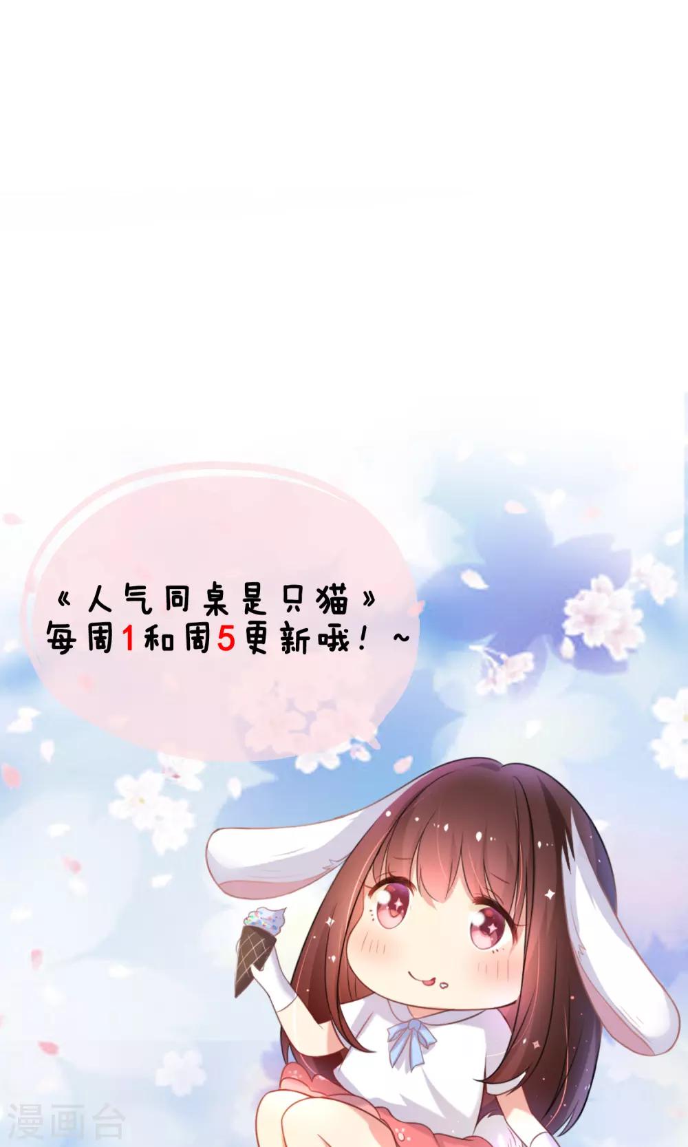 第31话 学校不是那么好混的地方！-第33话