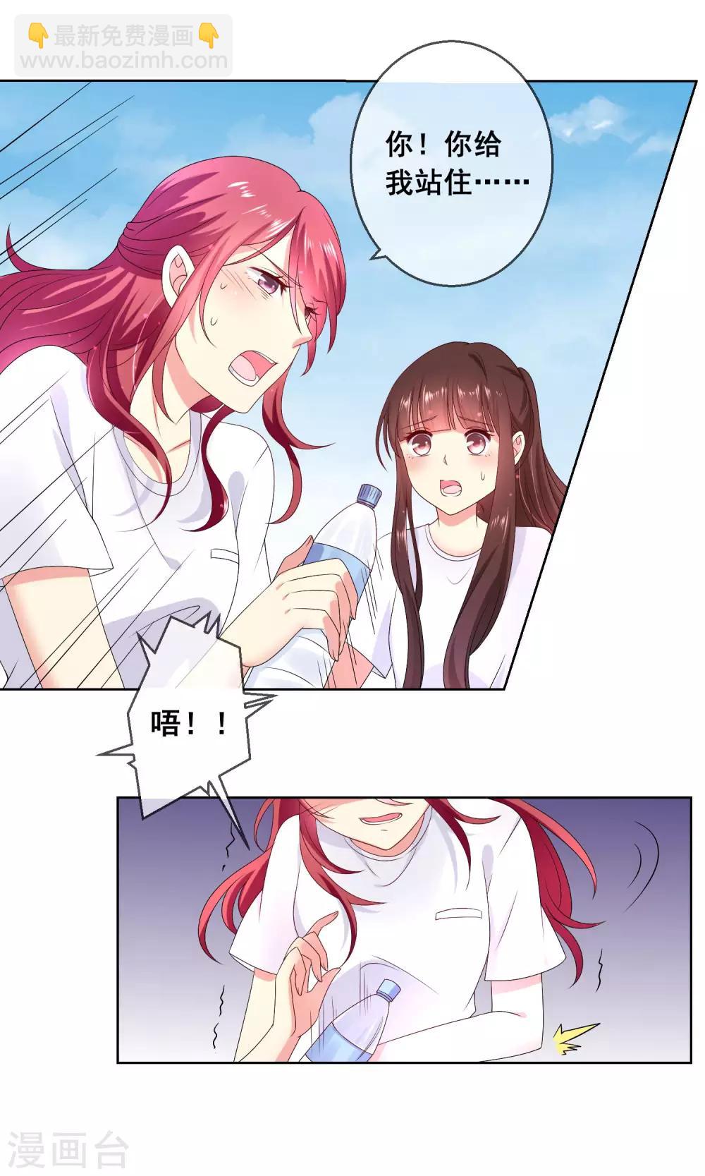 第31话 学校不是那么好混的地方！-第33话