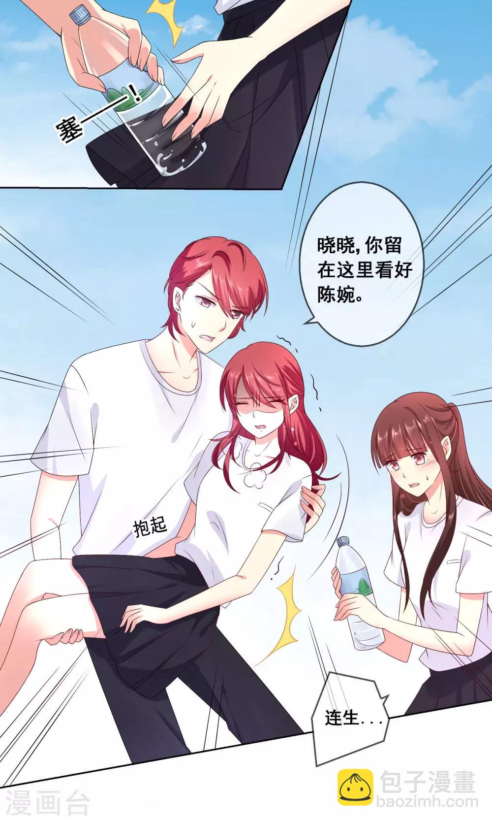 第31话 学校不是那么好混的地方！-第33话