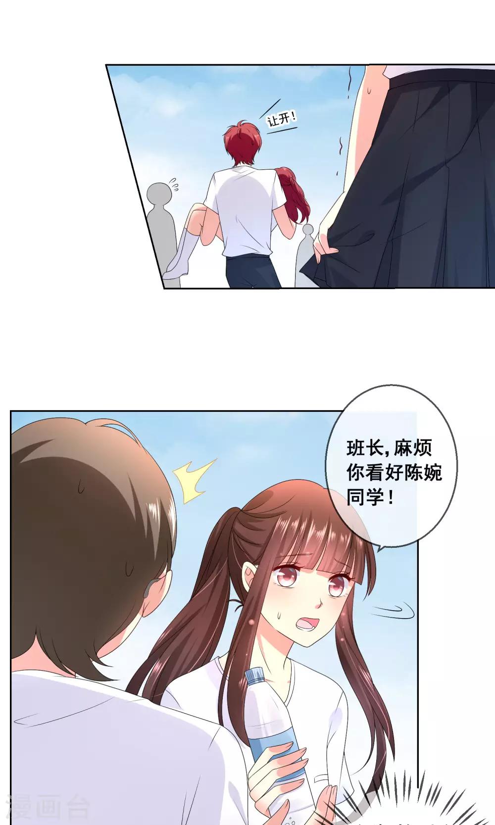 第31话 学校不是那么好混的地方！-第33话