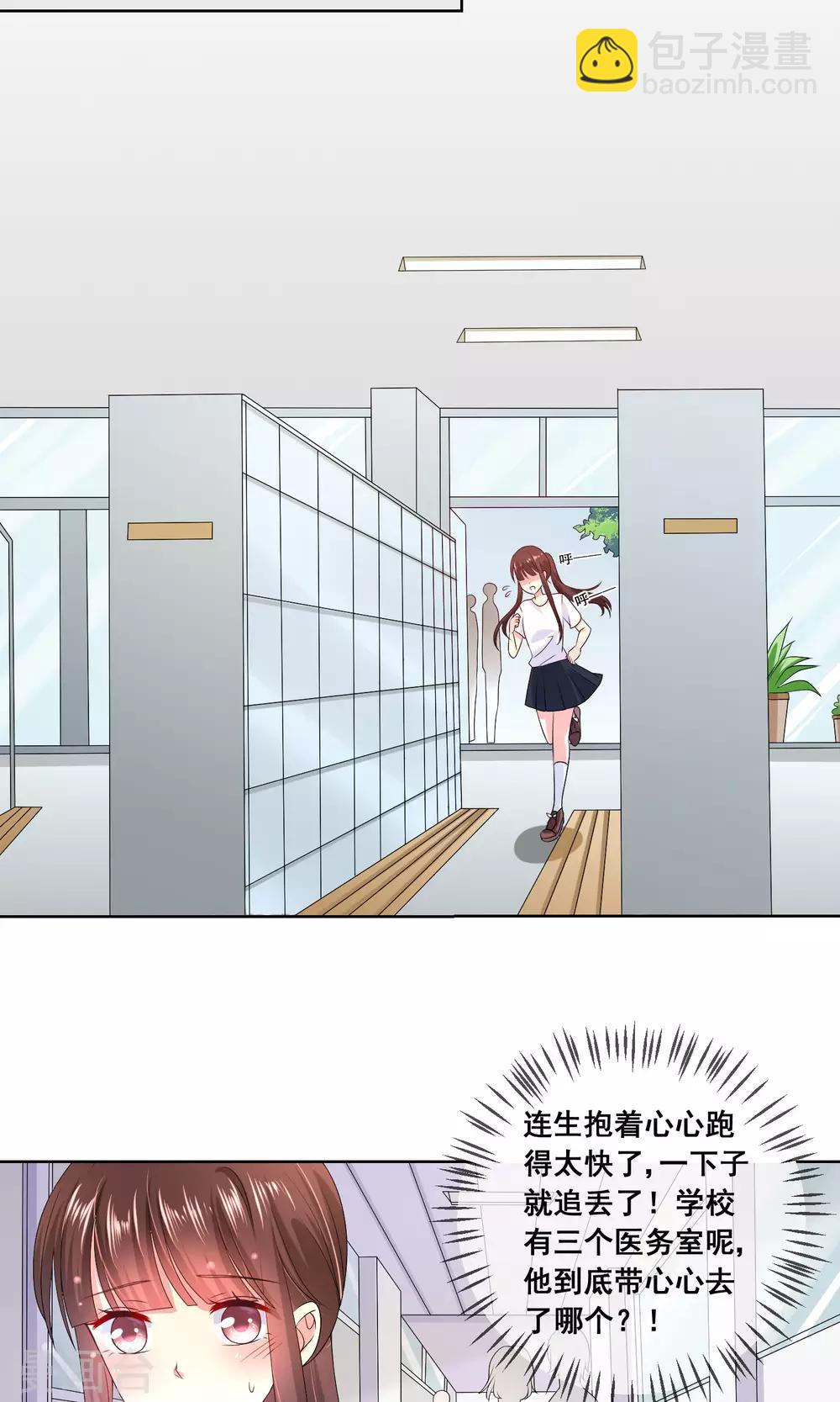 第31话 学校不是那么好混的地方！-第33话