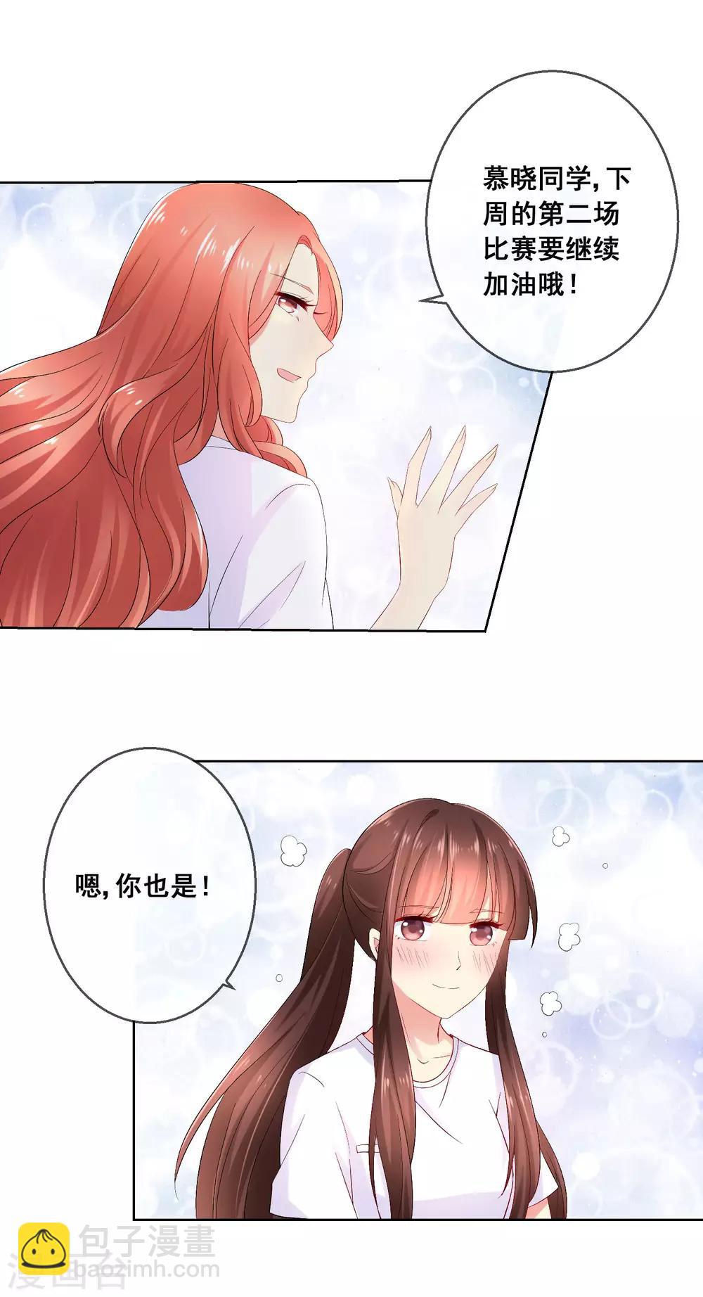 第33话 校园宫斗？！-第35话