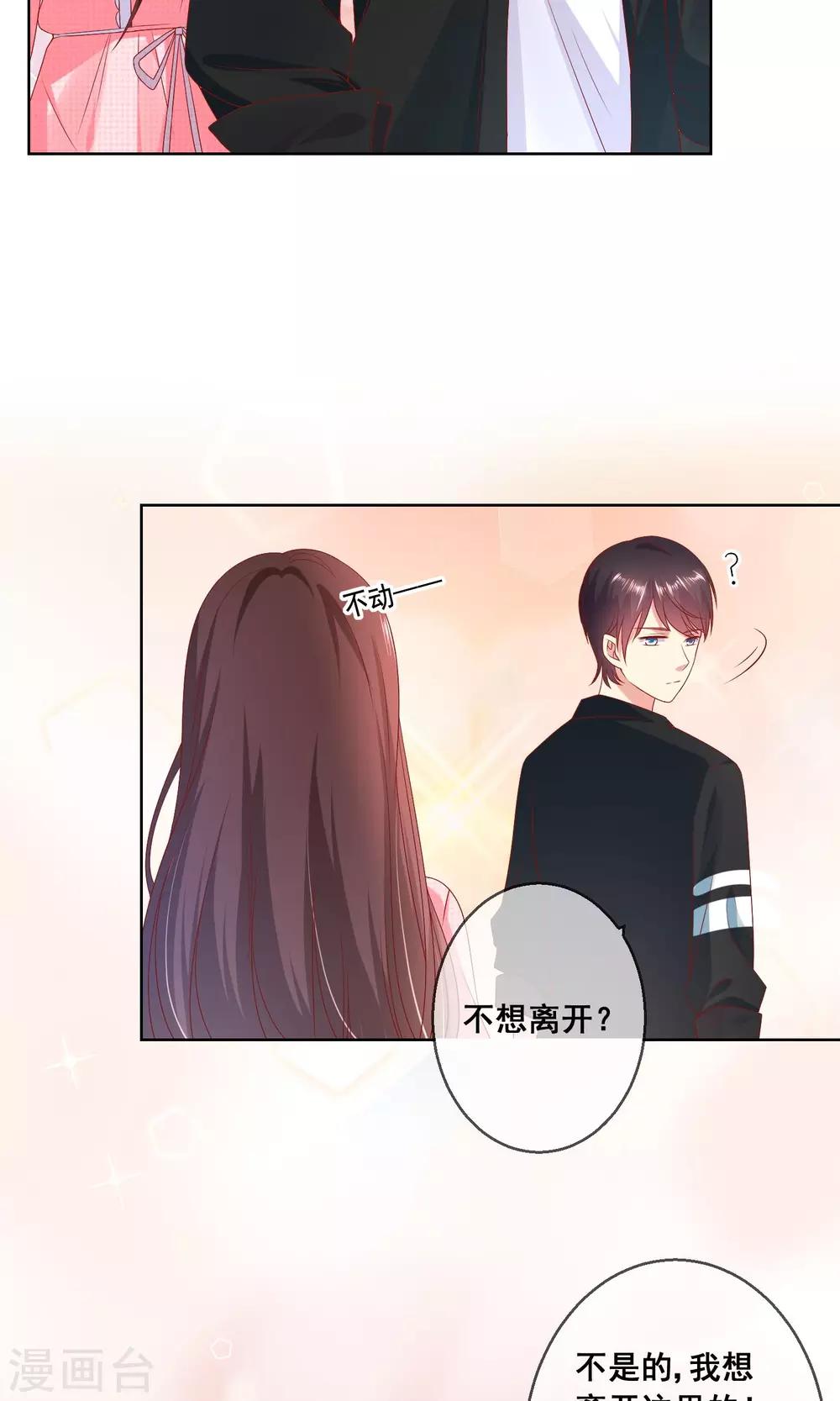 第36话 跟着我，跟紧点儿！-第39话