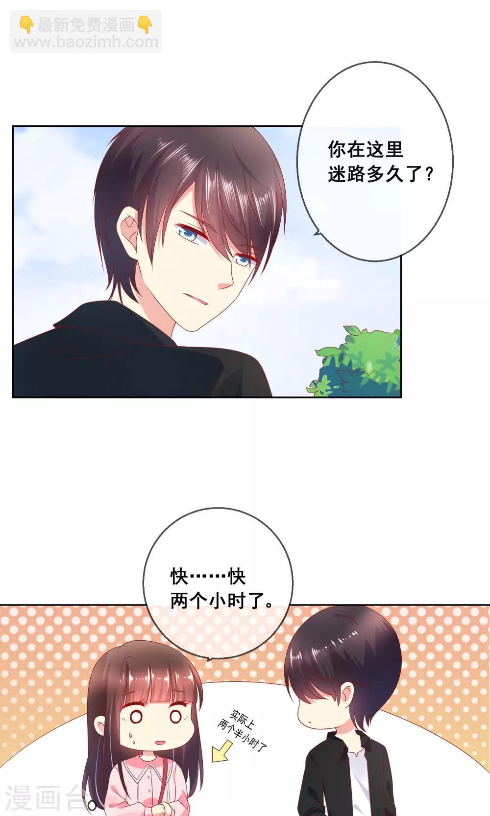 第36话 跟着我，跟紧点儿！-第39话